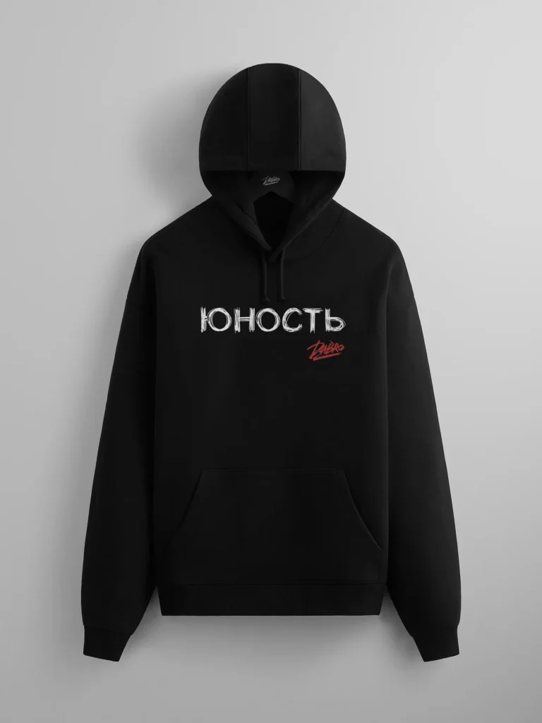 Худи ЮНОСТЬ
