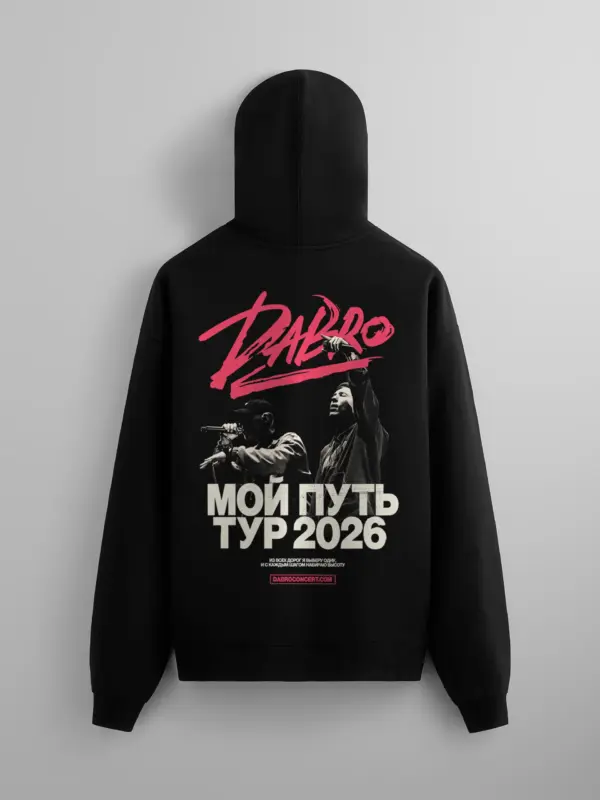 Худи МЫ ВСЕГО НА СУТКИ ЗДЕСЬ